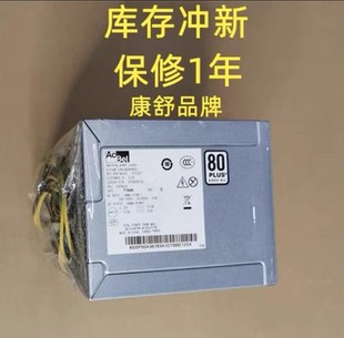 2181 23PP 联想台式 PCE028 HK280 10针电源 PCE027 全新原装