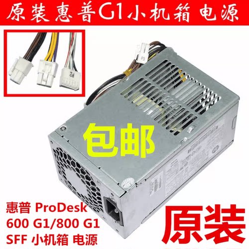 全新HP 400 600 800 G1 SFF 电源 PCC004 D12-240P3B 702307-002