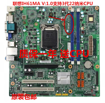 包邮全新盒装联想h61主板