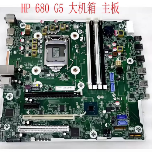 HP惠普ProDesk 600 680 G5 MT主板L04743 L64048 L49700-001