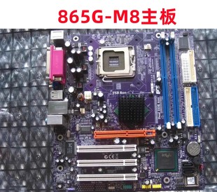 I865GVQ DDR内存 865G 精英 集显主板带CPU 775针 865G主板