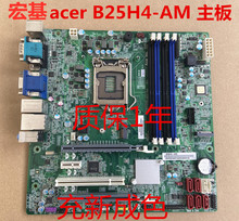 包邮宏碁B250七代主板宏基B25H4-AM品牌机支持M.2 NVME I7 7700K