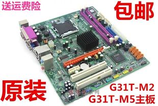 G31 方正海尔宏基清华同方精英G31T DDR2 集显 M5主板G31T 原装