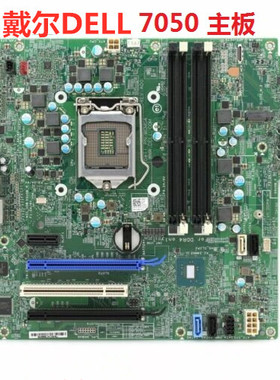 包邮原装戴尔DELL 3660 3050 3046 5040 5050 7040 7050MT主板