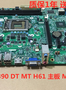 包邮 戴尔DELL Optiplex 390 DT MT主板 MIH61R M5DCD 0M5DCD主板