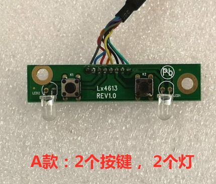 联想启天m7150m7160m7100m7300m4350m4300m6900m4330电源开关线板