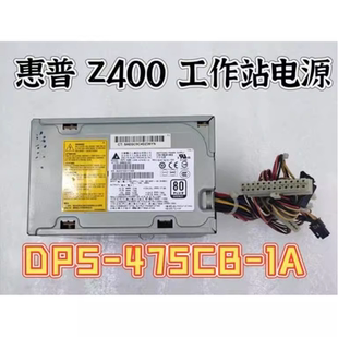 468930 480720 工作站 475CB DPS Z400 电源 001 原装