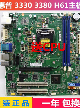 包邮原装惠普 PRO 3330MT 3380MT H61主板 694617-001 660512-001