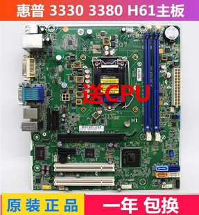 包邮原装惠普 PRO 3330MT 3380MT H61主板 694617-001 660512-001