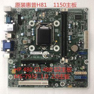 7932 G2主板 原装 VER 1.0 2.0 ProDesk480 主板 480 1.1
