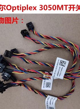 戴尔Optiplex 3050MT机箱开关台式电脑主板5针电源开关CN-04M0RP