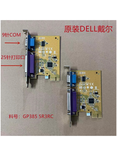PCI-E1X25针LPTCOM串口扩展卡