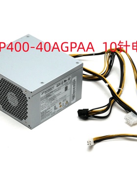 联想M910T TS250 TS550 P310 P320 10针电源 400W FSP400-40AGPAA