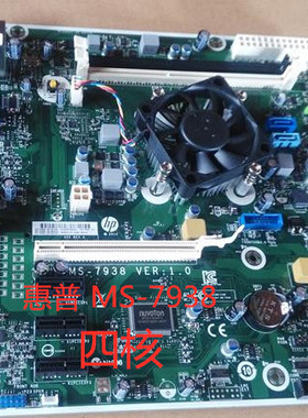惠普HP405 485G2MT MS-7938 V1.0集成主板 754091-001 753929-001