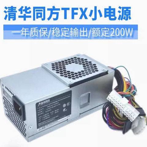 适用 清华同方小机箱电源 24针GW-T200SHA TFX02-200W TK630-v050