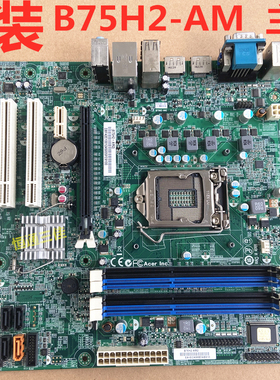 包邮原装方正宏基B75H2-AM2 B75主板带USB3.0支持E3 1230 V2 1155