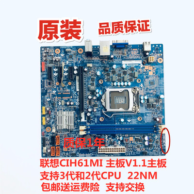 原装新圆梦家悦集显61主板