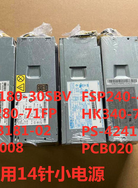 联想 M92P PCB020 FSP240-40SBV PS-4241-01 HK340-72FP 14针电源