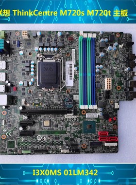 联想 M920S M720S主板 天逸510Pro T510A I3X0MS 01LM342 01LM338