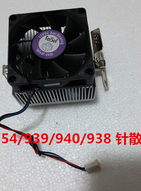 包邮原装Taisol 泰硕 CPU风扇AMD754/939/940/938 针散热器
