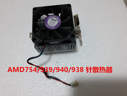 原装拆机联想 AMD AM2 AM3 FM1 FM2 CPU 散热器电脑风扇静音