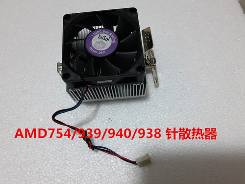 包邮原装taisol泰硕AMD散热器