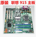 D2V u02 I915M B85M 915 技嘉 联想L M7主板Gigabyte 送CPU 915GV