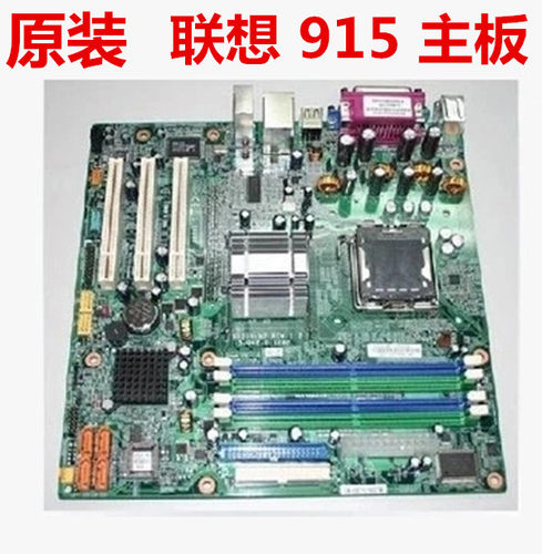 联想L-I915M  915GV-M7主板送CPU 内存 风扇支持HL线切割主板
