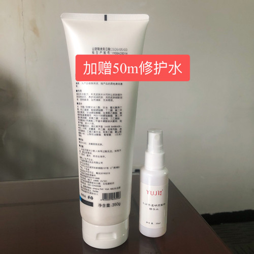 陶氏真品清素乳液350g送50ML水