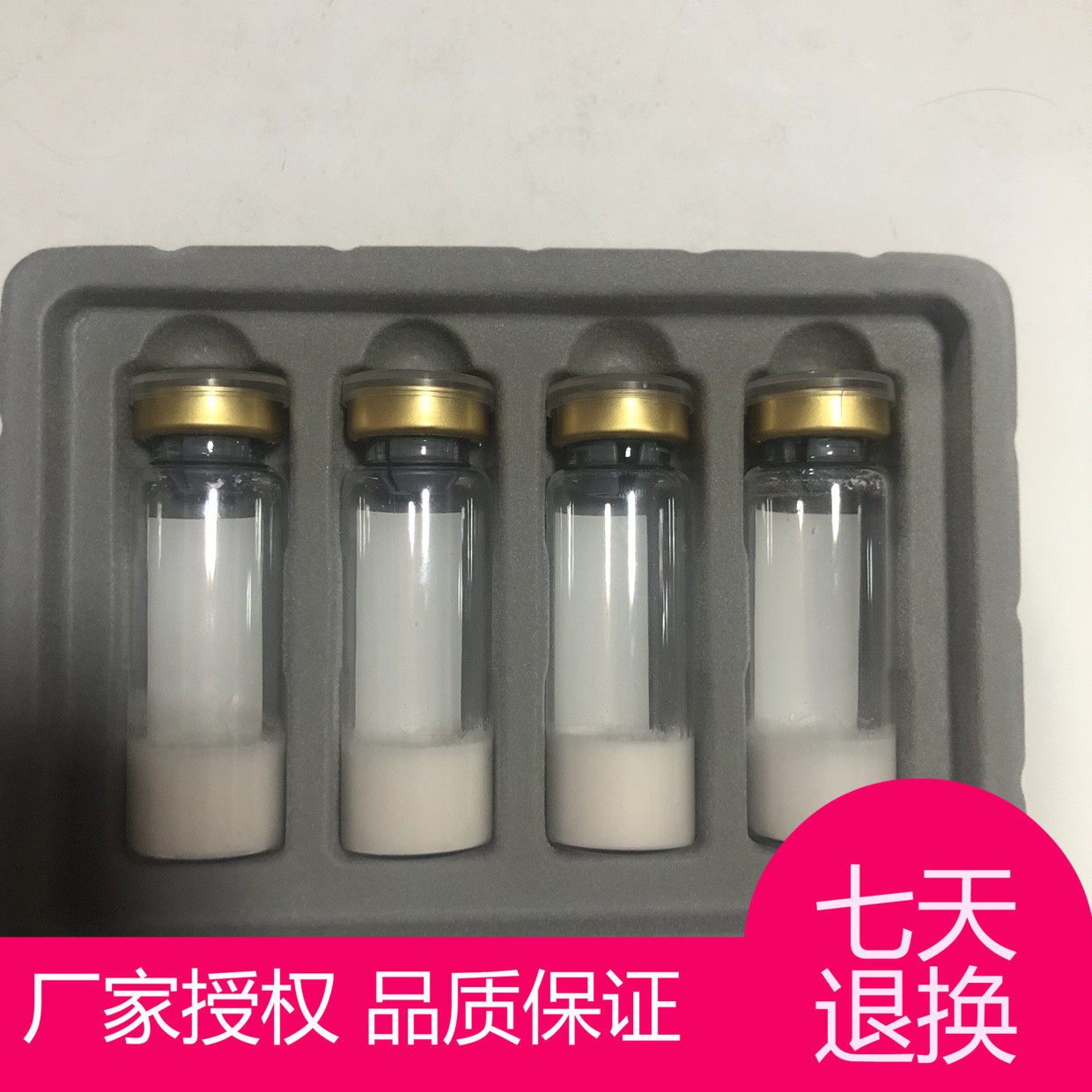 秦艽玻色因冻干粉180mg4支修护敏感痘印美容院原陶氏真品水肽铭肽