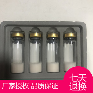 秦艽玻色因冻干粉180mg4支修护敏感痘印美容院原陶氏真品水肽铭肽