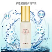 原陶氏真品铭肽源素益生胶原蛋白修护精华液 滋润 美颜精华50M