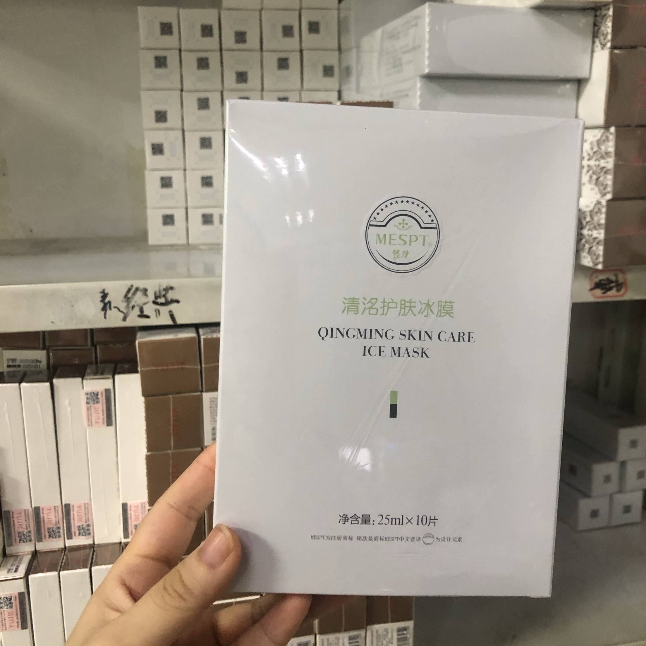 经典陶氏真品清敏修护美肤冰膜