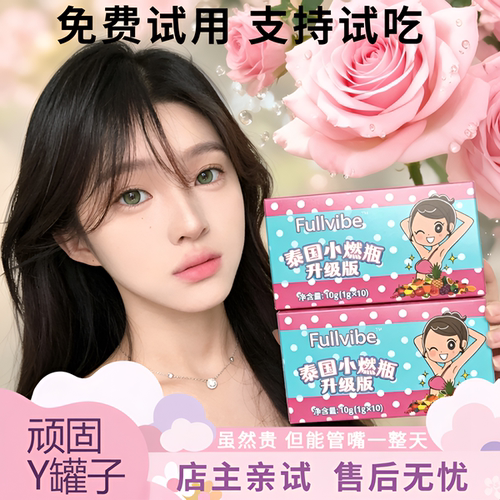 无用退控制食欲抑制剂饱腹感管嘴