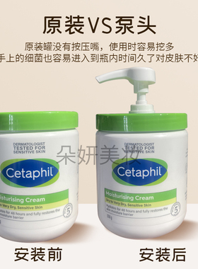 【按压丝滑款】丝塔芙大白罐250g453g550g566g面霜身体乳按压泵头