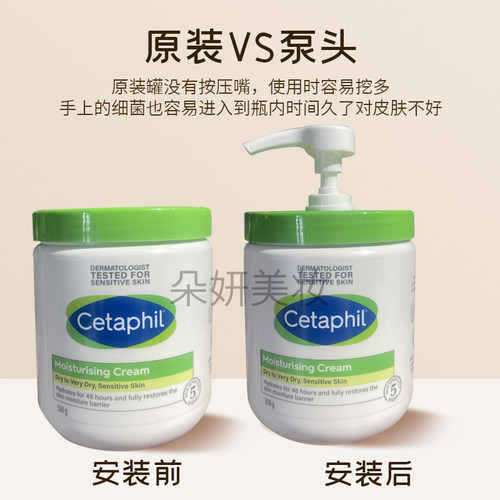 适用丝塔芙大白罐按压泵头