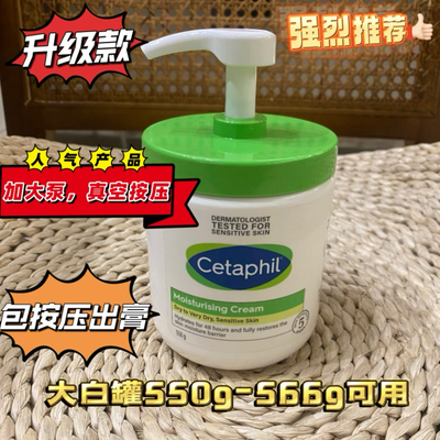大白罐身体乳550g556g按压泵头