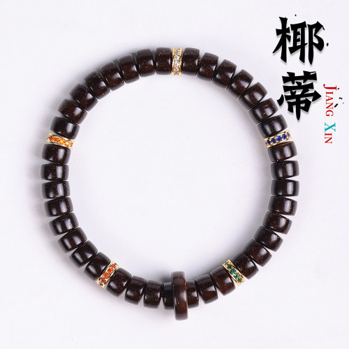 原生态椰蒂药片单圈文玩手串
