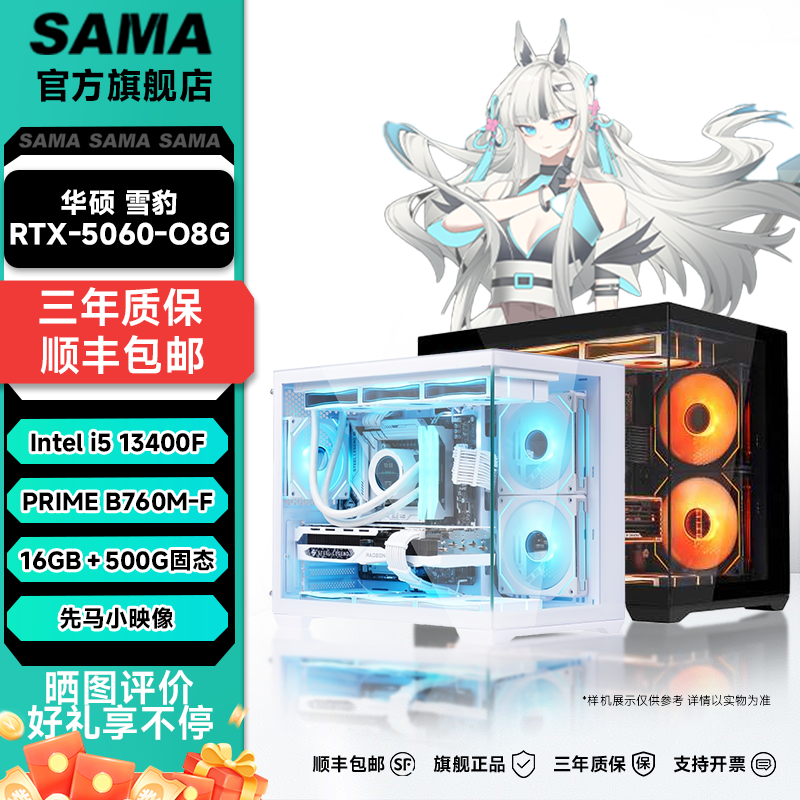 小映像机箱性价比5060整机