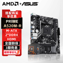 【国补】AMD锐龙R5 5600GT 5500盒装华硕A520/B550主板CPU套装