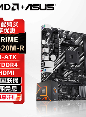 【国补】AMD锐龙R5 5600GT 5500盒装华硕A520/B550主板CPU套装