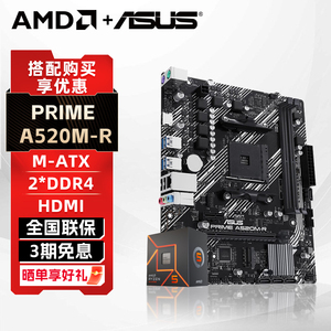 【国补】AMD锐龙R5 5600GT 5500盒装华硕A520/B550主板CPU套装