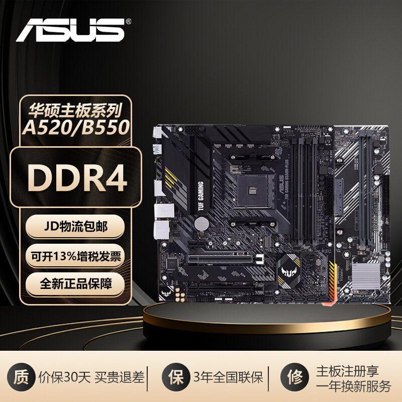 Asus/华硕 A520M-K/B550M-PLUS WIFI大师/重炮手DDR4游戏电脑主板