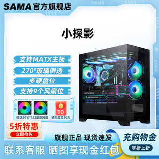 先马小探影海景房机箱MATX无立柱电源侧透台式机itx电脑360水冷