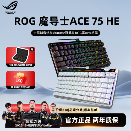 ROG魔导士Ace75HEV2X电竞键盘