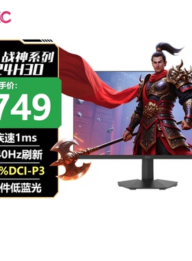 【国家补贴15%】HKC显示器24英寸2K240HZ电脑G24H3D显示器27英寸