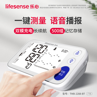 乐心电子血压计医用量血压仪家用测量仪高精准正品老人大屏LS5