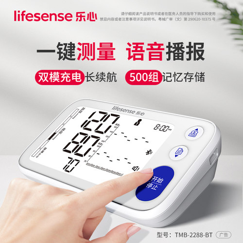 乐心血压计老人语音大屏家人互联