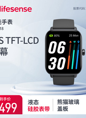 【移动爱家定制款】lifesense智能蓝牙通话睡眠心率彩屏手表W18