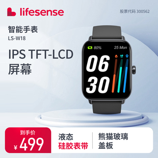【移动爱家定制款】lifesense智能蓝牙通话睡眠心率彩屏手表W18